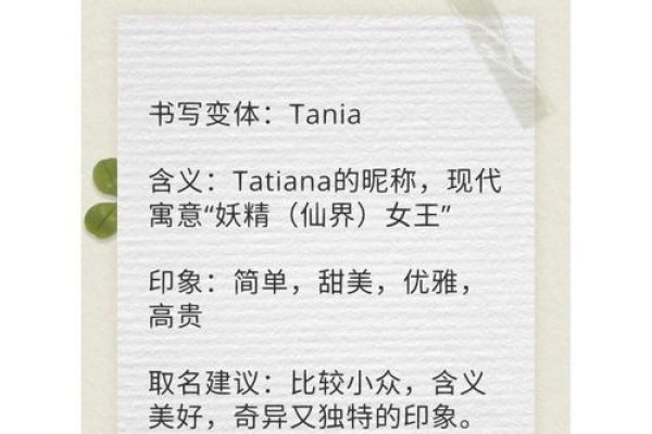 t开头女生英文名，优雅独立，小众又好听-方知甜