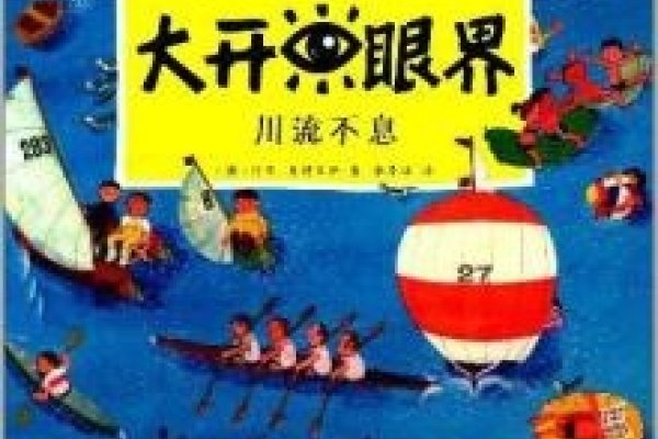 川流不息指的是哪个生肖？-方知甜