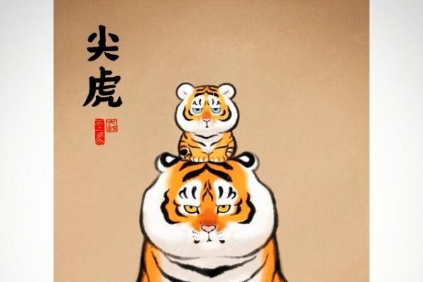 绿林好汉，勇虎或忠猪，谁更贴切？-方知甜