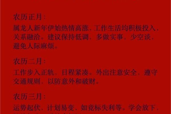 属龙今岁之年，运势探秘-方知甜