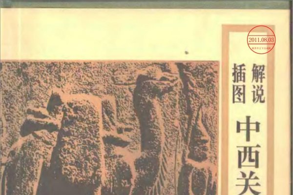 皇历起源与发展，古老智慧的传承-方知甜