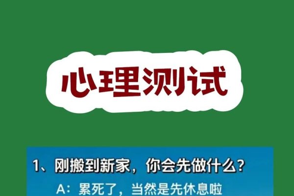 心理测试，揭秘你的另一半会如何爱你，从选择中看未来婚姻的稳定度。-方知甜