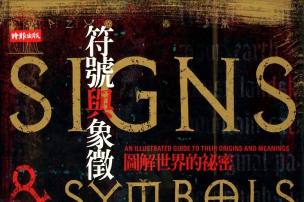 小老鼠符号，探索生活中的隐喻与启示-方知甜