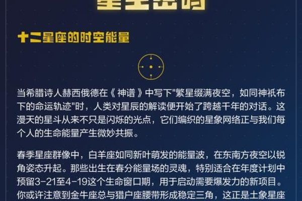 阴历星座，星辰轨迹中的时空密码-方知甜