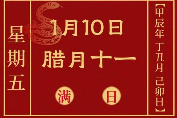 阴历10月1日，传统与现代的交织-方知甜