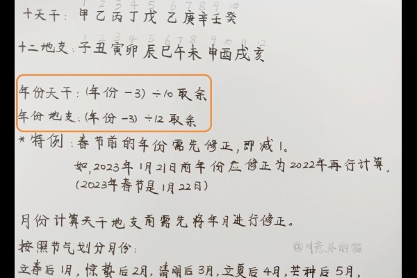 阴历阳历换算公式，月干计算方法及转换示例-方知甜