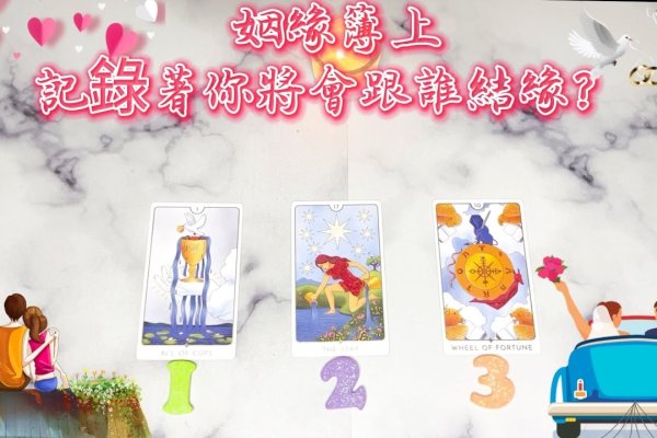 姓名笔画与星座，探索你的缘分密码-方知甜