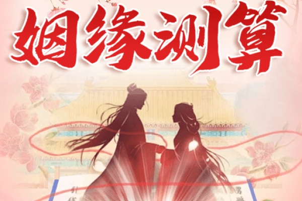 姓名笔画测缘，揭秘爱情相配的民间算法-方知甜