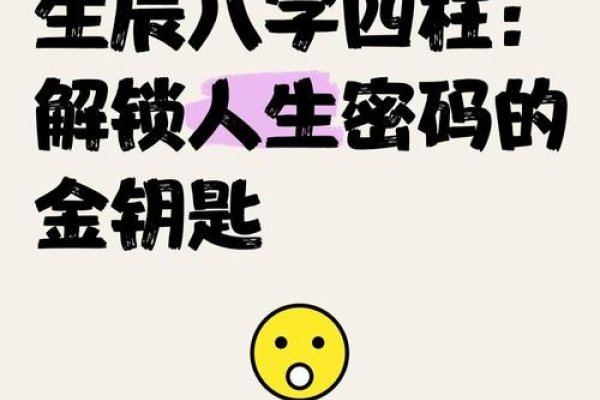 姓名八字，解锁人生密码的钥匙-方知甜