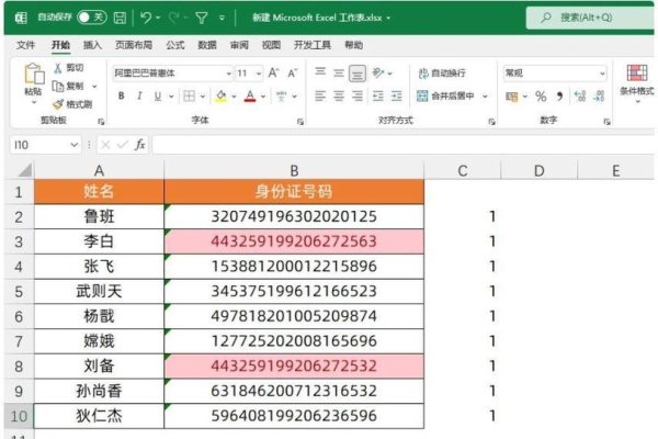 姓名查重，确保数据准确性的重要工具-方知甜