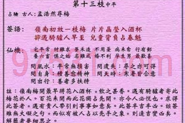 姓名查吉凶，揭秘姓名背后的命运密码-方知甜