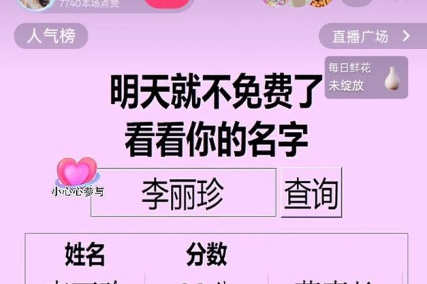 姓名打分网，专业测评与个性化匹配，助力用户高效选校-方知甜