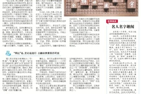 姓名打分，探寻名字背后的奥秘-方知甜