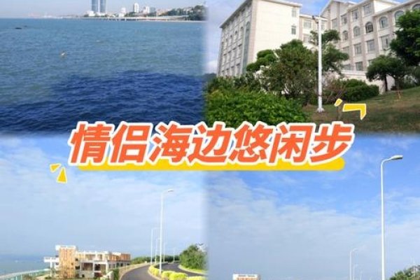 厦门交友，探索海岛城市的浪漫邂逅-方知甜