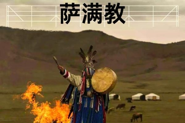 萨满名字，神秘而古老的呼唤-方知甜