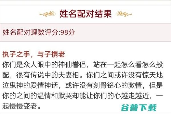 姓名配对测试有哪些-方知甜