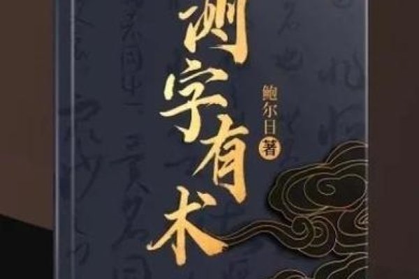 姓名算卦网，探索古老智慧与现代科技的融合-方知甜