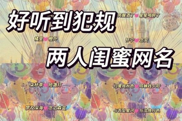 绮梦幽宫群名推荐，疯狂的那些年互推情谊好友-方知甜
