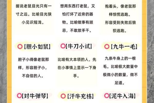 鼠目寸光，马角乌头揭示的生肖之谜-方知甜