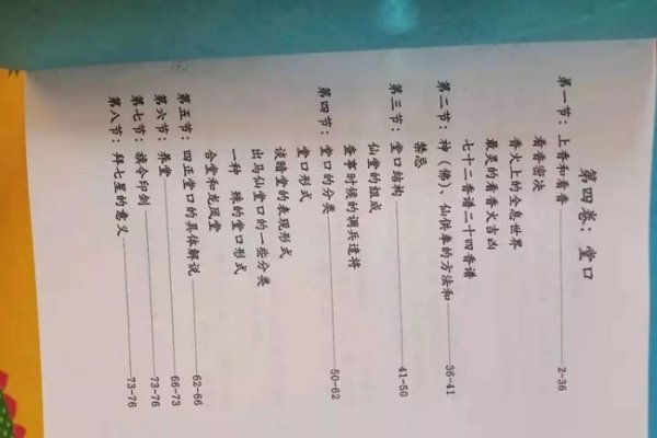 姓名测试，揭秘缘分奥秘，名人座阵剖析情感趋势-方知甜