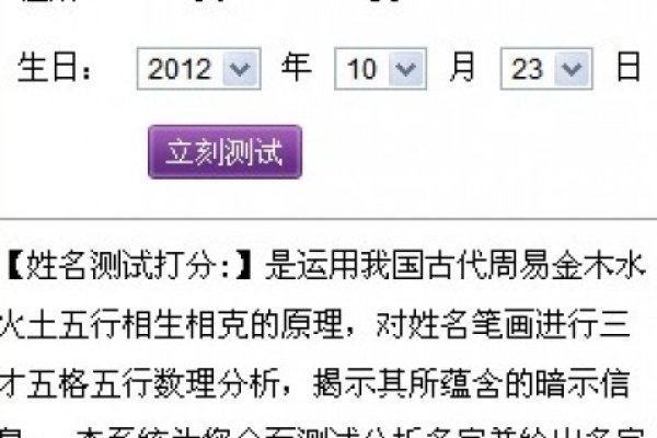 姓名测试打分网，揭开你姓名的神秘面纱-方知甜