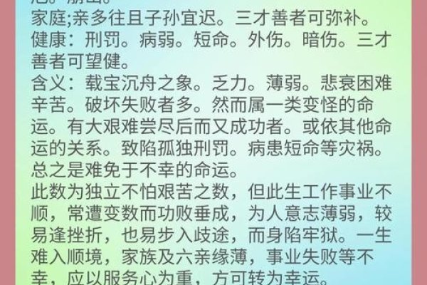 姓名测试，揭秘郝一鸣的富贵荣华与光明坦途-方知甜