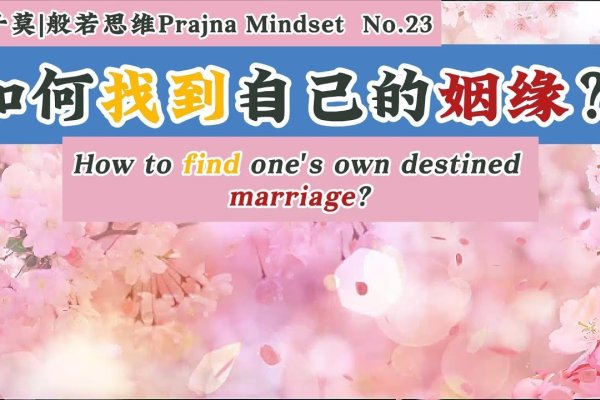 姓名姻缘，探寻人生邂逅的缘分秘境-方知甜