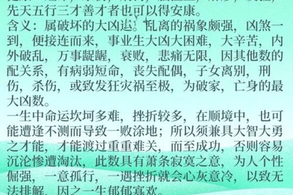姓名测吉凶查询，揭开命运之谜-方知甜