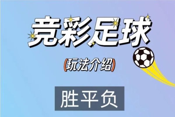 澳门足彩，激情与策略并存的足球博彩文化-方知甜