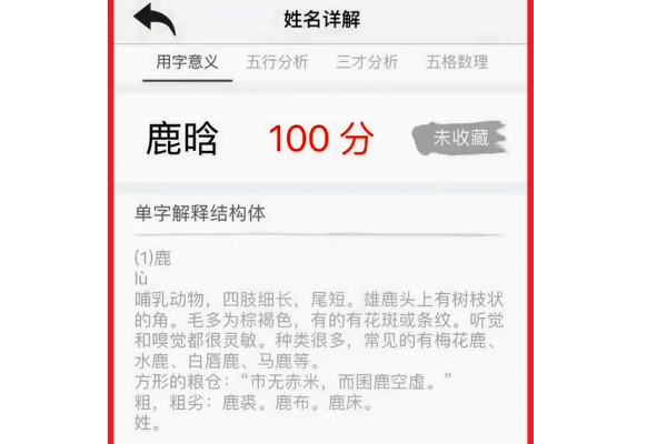 测名字最准的免费平台-方知甜