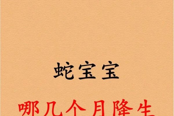 蛇年出生者需规划开支以稳健增长-方知甜