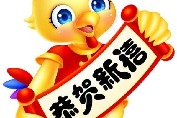 鸡年快乐，迎接新春，共庆吉祥-方知甜