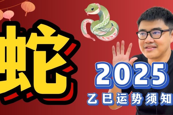 蛇年起始日期及生肖属性-方知甜