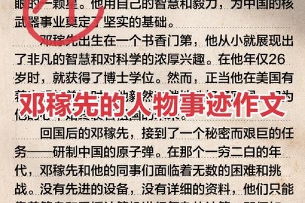 测你前世人物，需知晓其过往事迹。-方知甜