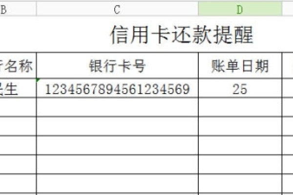 纪念日与生日/结婚，各有不同含义，信用卡日期度日如月，账单还款截止期更体现刷卡规律-方知甜