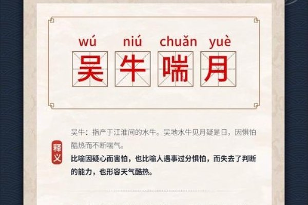 犀牛望月打生肖，谜语源于吴牛喘月故事。-方知甜