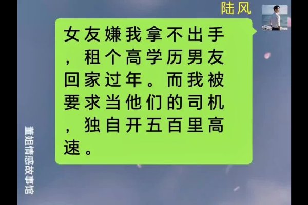 租女友回家过年，一段甜蜜姻缘的温暖回响-方知甜