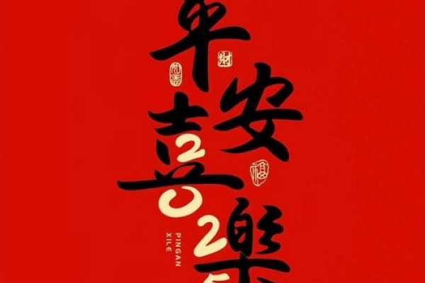 新年运势，开启幸福新篇章-方知甜