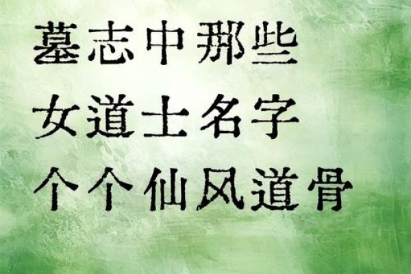 霸气传奇名字标题，霸气，音韵朗美；辅助型道士选治愈系，PVP强攻显灵性-方知甜