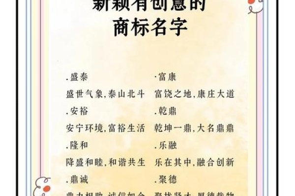 帅气的名字，塑造个性与魅力的独特标识-方知甜