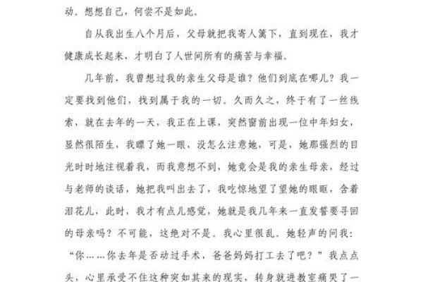 性情感故事的细腻描绘，探索内心深处的波澜-方知甜