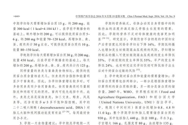 孕期健康指南-方知甜