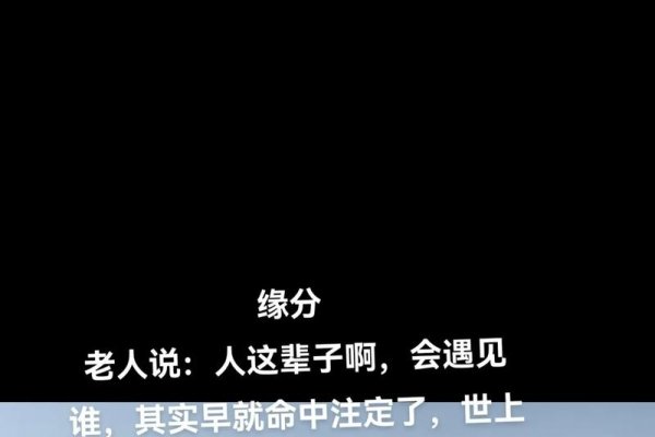 缘起情长，上辈夫妻难留-方知甜