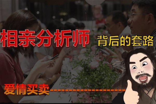 相亲网，打破传统相亲的桃花运密码-方知甜