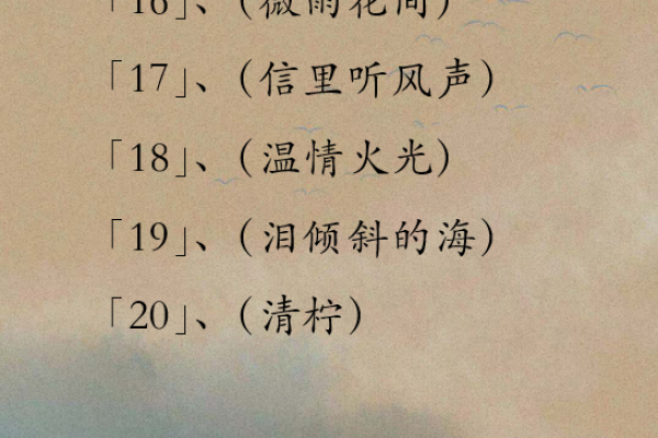小清新情侣网名组合示例，小清新的妙趣名字组合-方知甜