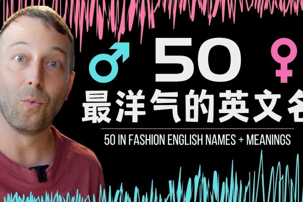 洋气英文网名，打造个性与时尚的完美融合-方知甜