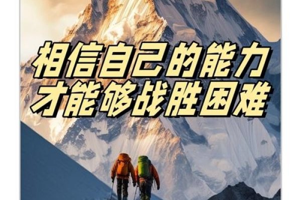 男人的命运，挑战、责任与自我超越-方知甜