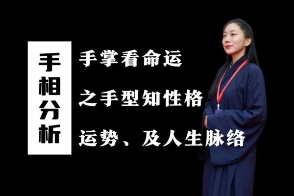 男人看手相，探索命运的秘密-方知甜