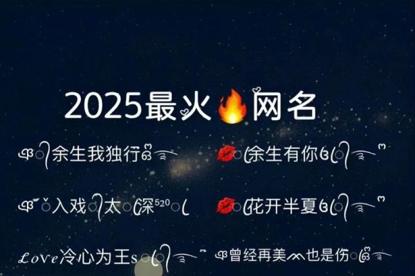 潮人网名推荐，细腻绝美、个性十足、最潮个性QQ网名-方知甜