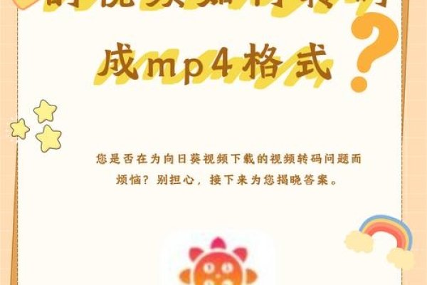 向日葵视频APP安卓版使用指南-方知甜